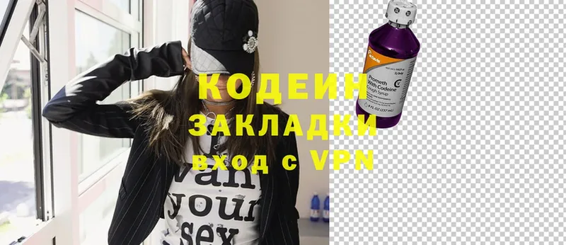 Кодеиновый сироп Lean Purple Drank  дарнет шоп  кракен зеркало  Тольятти 